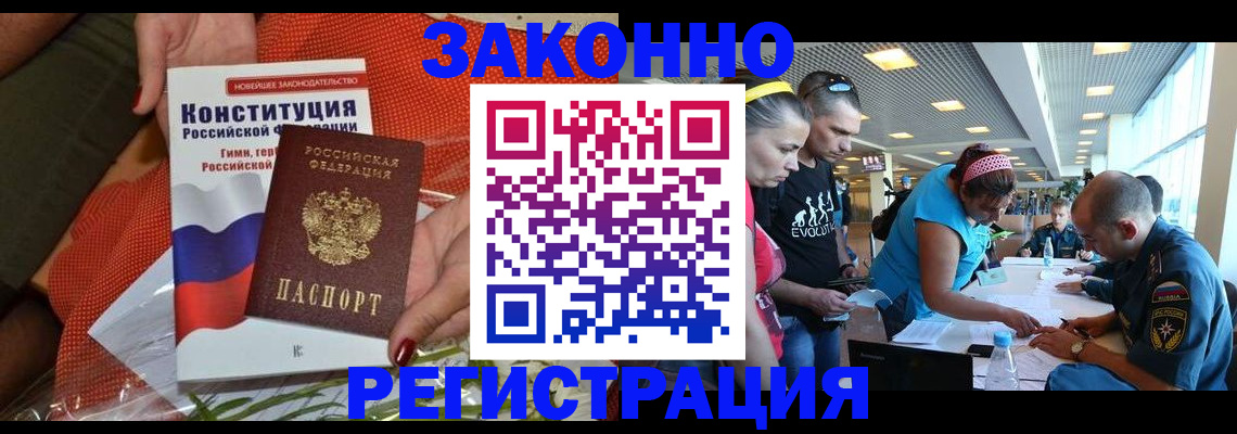 временная регистрация гарантия в Котельниках