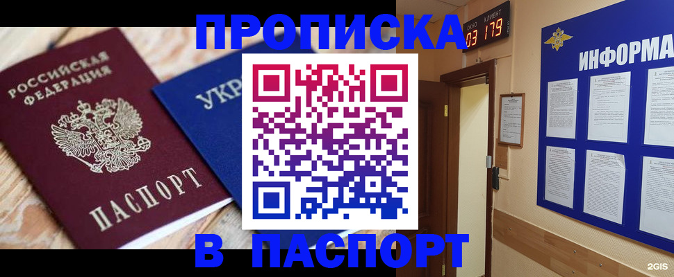 временная регистрация собственник в Котельниках