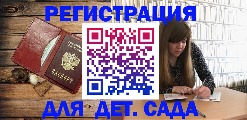 временная регистрация собственник в Котельниках