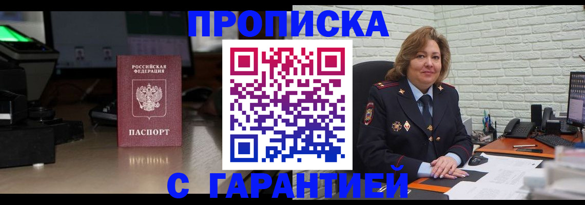 прописка поиск в Котельниках