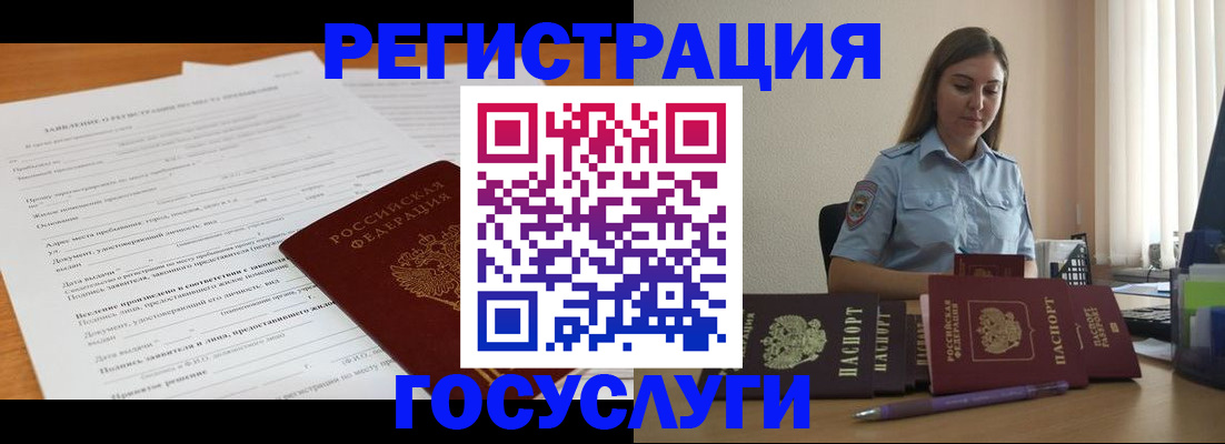 временная регистрация гарантия в Котельниках